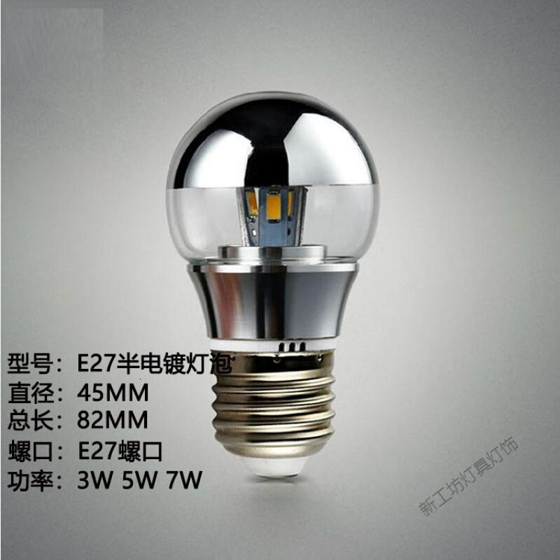 苏宁放心购 LED半电镀反射无影球泡E27E14螺口镀银普通装饰吊灯泡