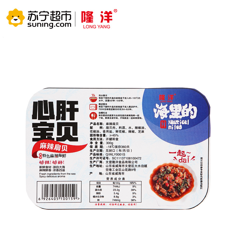 隆洋 麻辣扇贝肉 300g 即食海鲜 微波加热 方便美味