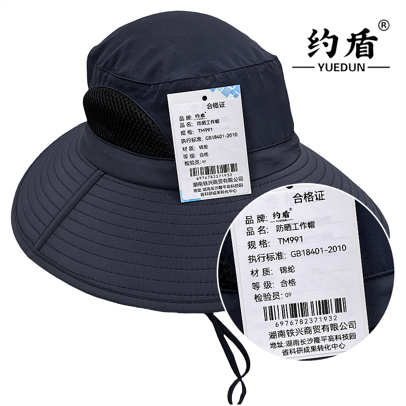 约盾 遮阳圆边防晒工作帽 TM991/顶高清大图