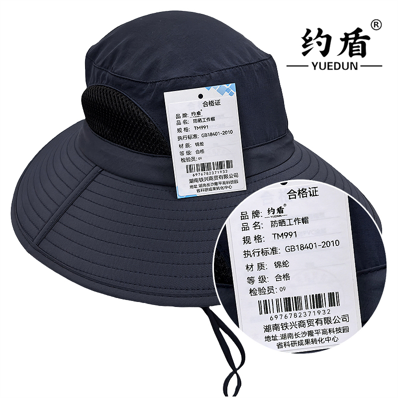 约盾 遮阳圆边防晒工作帽 TM991/顶