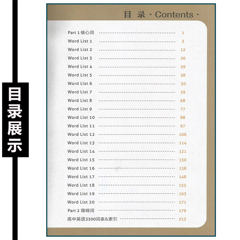 2021版 图背单词 高中英语单词图解核心词1200扫除障碍词1500高中英语3500词高中一二三年级英语单词大全南瓜姐