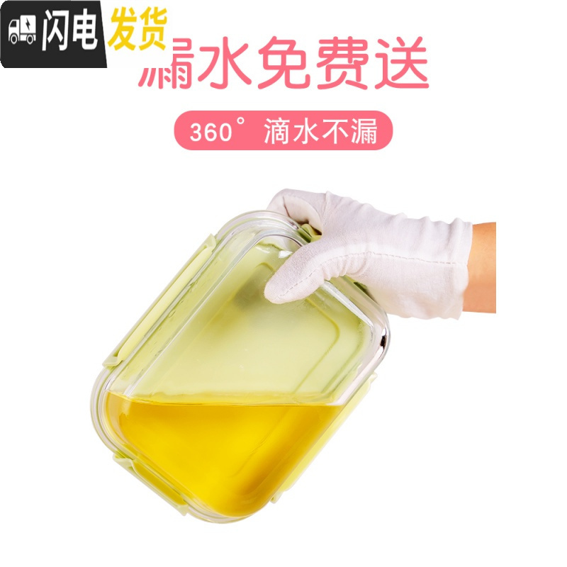 三维工匠微波炉专用碗加热饭盒分隔大容量耐热玻璃上班族便当盒带盖保鲜盒 北欧粉长2分隔1000