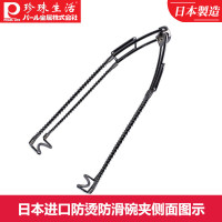 PEARL LIFE珍珠生活日本进口 新食彩工坊 厨房小工具 碗夹 防烫防滑 C-6351 19cm