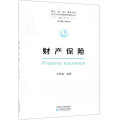 财产保险/谷明淑