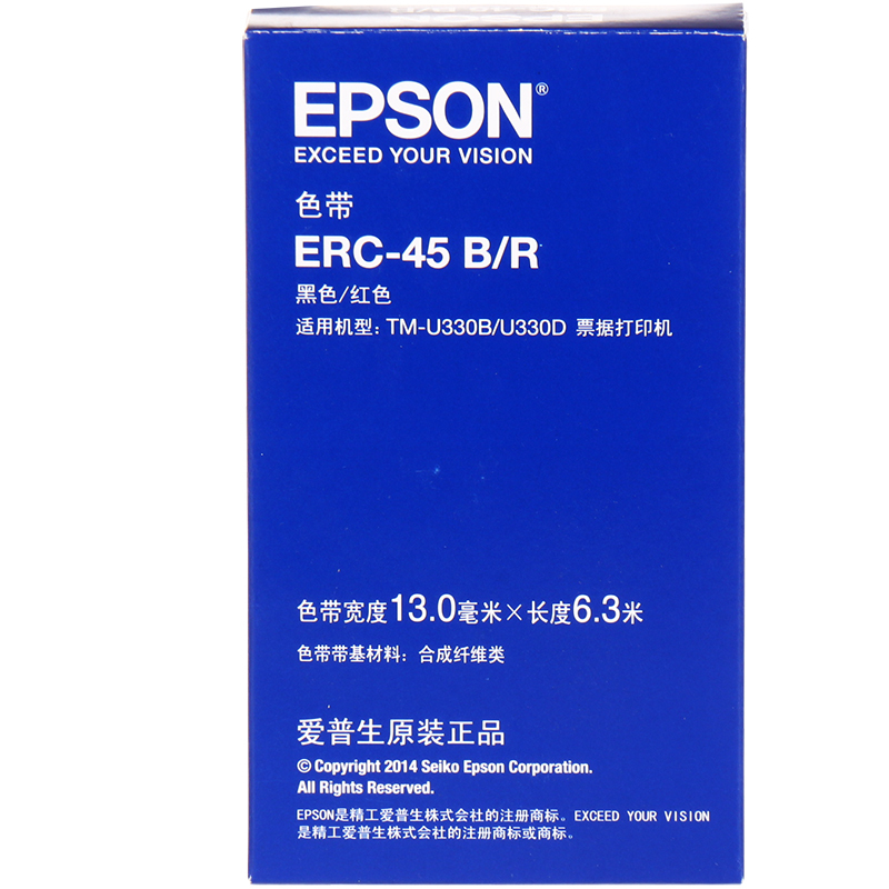 爱普生(EPSON)ERC-45B色带 ERC45 TMU300B U300D TM-U330B U330D 票据打印机