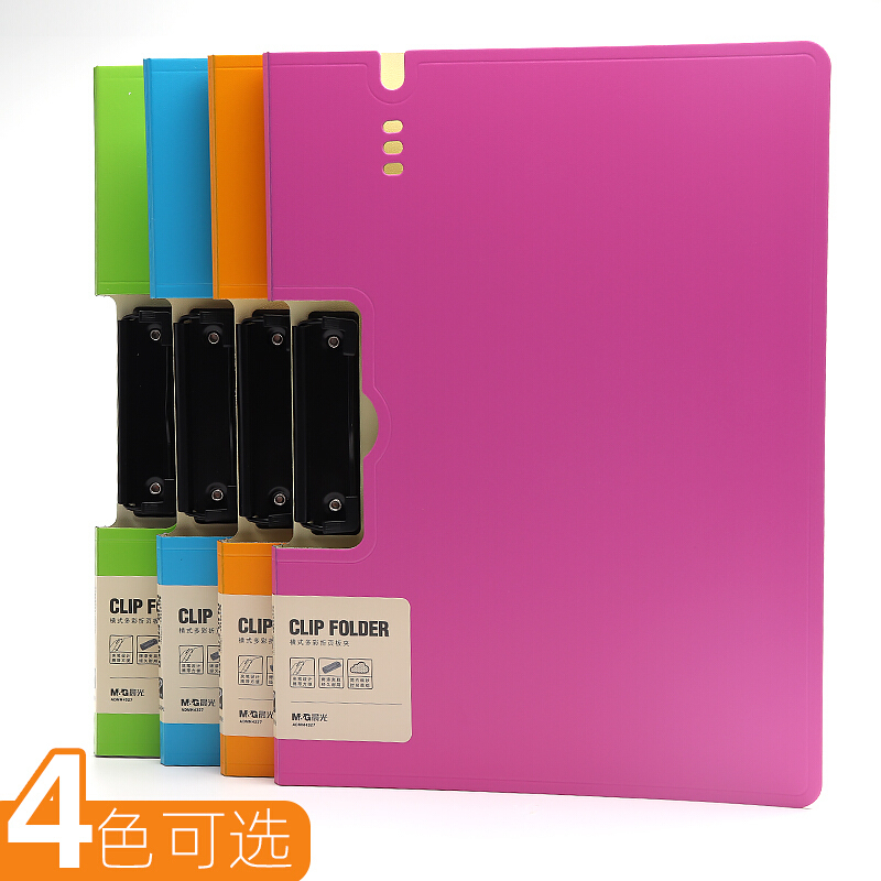 晨光文件夹板A3试卷夹 折页板夹 合同资料夹 横式/香槟金[ADM92911]
