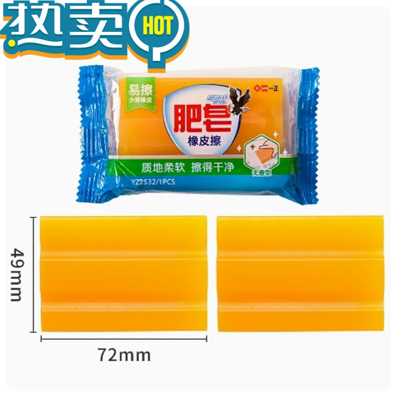 绿彩虹光[肥皂橡皮擦]iigen学生创意文具儿童大号橡皮擦擦得干净少