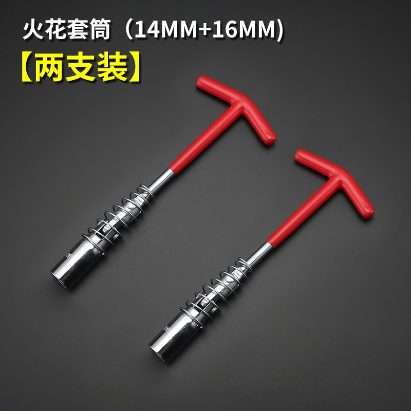 阿斯卡利拆换火花塞拆卸工具套筒专用扭矩扳手加长汽车摩托车1416mm