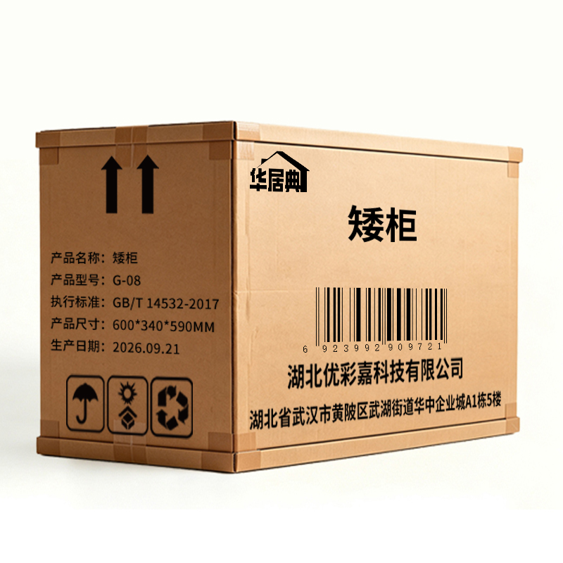 华居典 矮柜 G-08 个高清大图