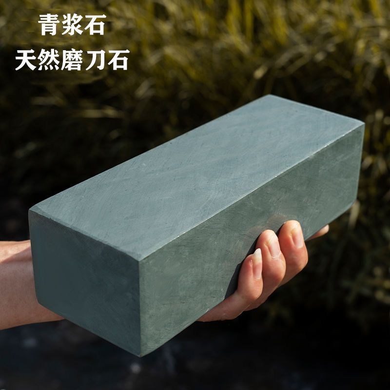 金鳞龙 天然滴水青磨刀石家用菜刀细磨浆石磨刀工具 滴水青天然浆石20*7*4.5(约3.5斤)高清大图