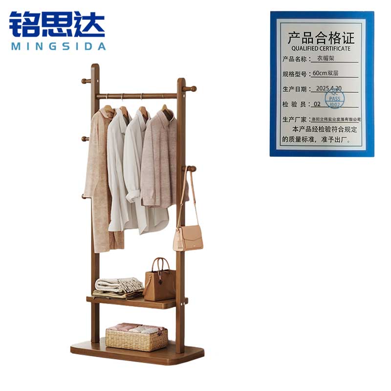 铭思达衣帽架60cm双层个高清大图