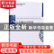正版 计算机应用基础:机械类 编者:朱景华|责编:王杰琼|总主编:
