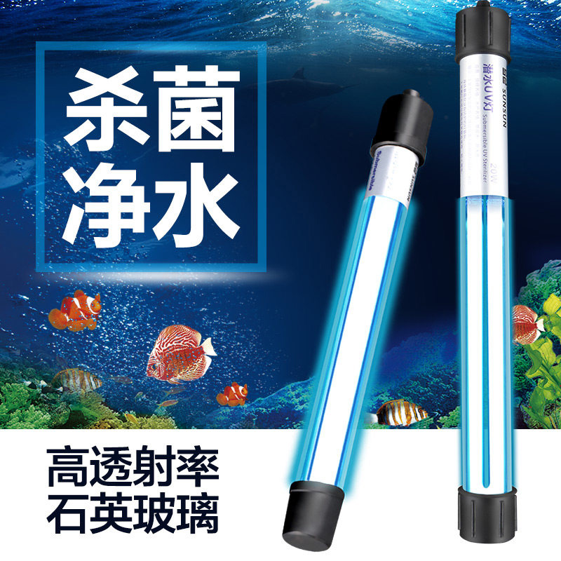 鱼缸UV灯紫外线鱼池净水潜水灯水族箱鱼缸除藻灯高清大图