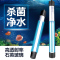 鱼缸UV灯紫外线鱼池净水潜水灯水族箱鱼缸除藻灯
