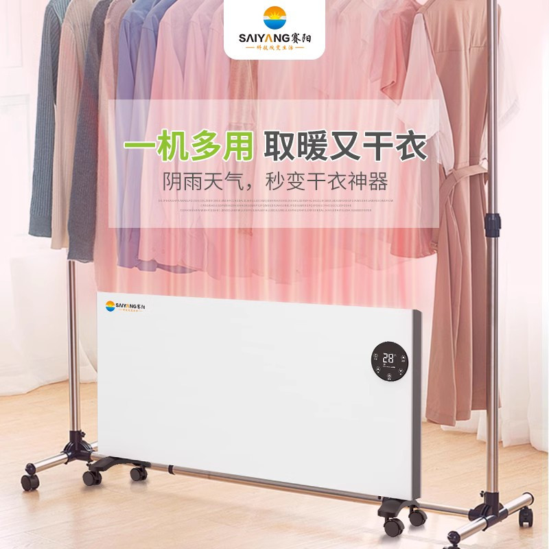 赛阳家用对流式取暖器暖全屋电暖气可移动式新型大面积暖风机