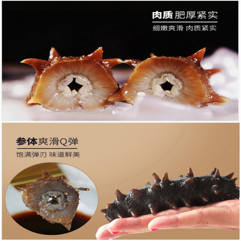 名物 好当家有机即食海参1200g 海鲜礼盒30个 单盒价