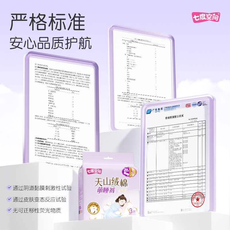 七度空间(SPACE 7) 3QKRD603(L) 天山绒棉萌睡裤9片高清大图