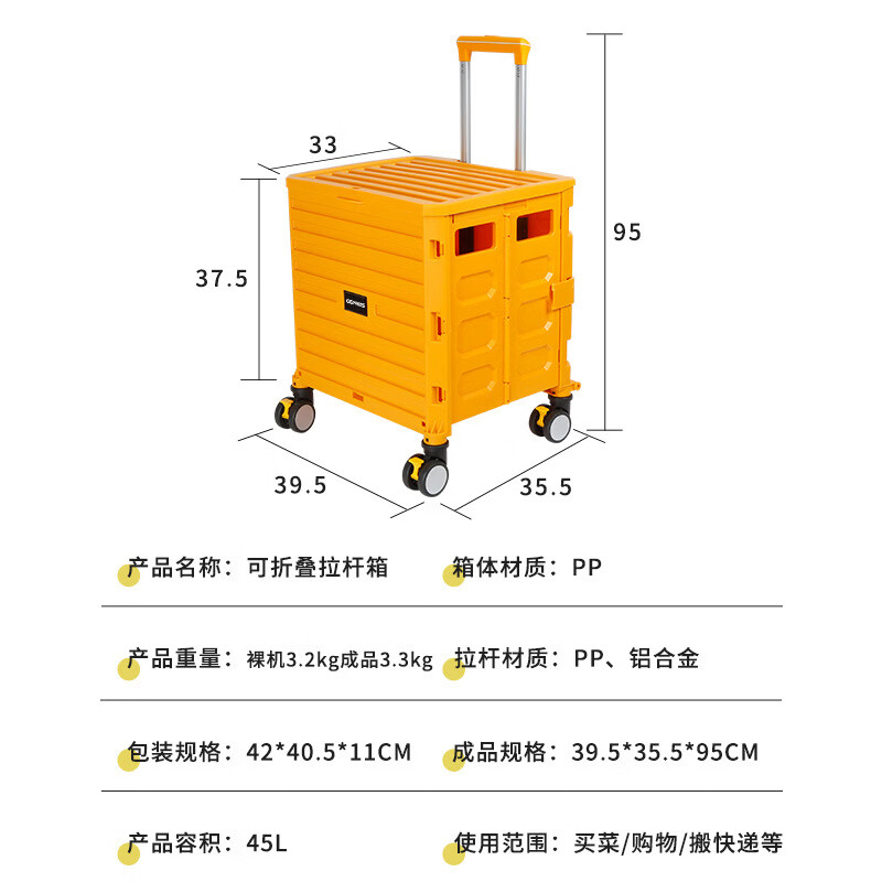君华仕拉杆收纳箱买菜车 折叠便携 加厚网格盖 静音万向轮 45L GS5089 ||高清大图