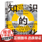 知识的进化 [英]西蒙·温切斯特 人类知识进化简史 从古代智慧到现代魔法 人类从古到今是如何获取 保存和传递知识