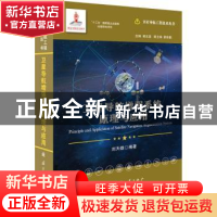 卫星导航增强系统原理与应用