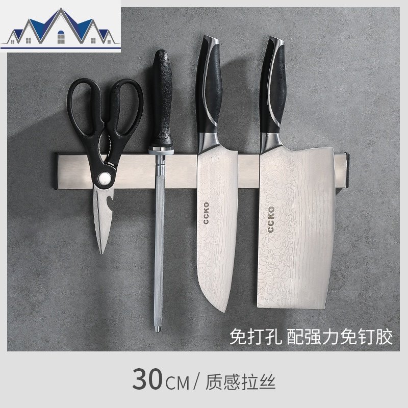 磁铁刀架厨房置物架壁挂式免打孔刀具收纳架吸铁石磁吸放菜刀架子_1_503 30cm-质感拉丝（单条磁铁）【仅免打孔】