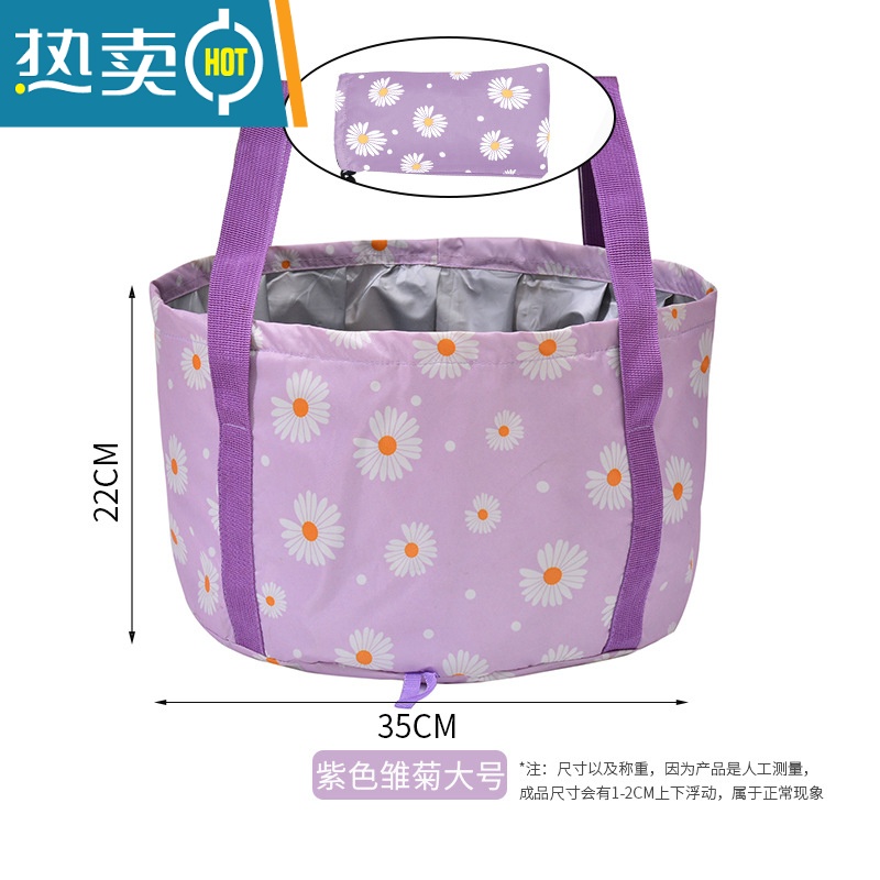 敬平户外便携式折叠洗脚盆牛津布家用洗脚桶室外洗车钓鱼水桶泡脚桶袋 大号21L雏菊紫色 送同款收纳袋