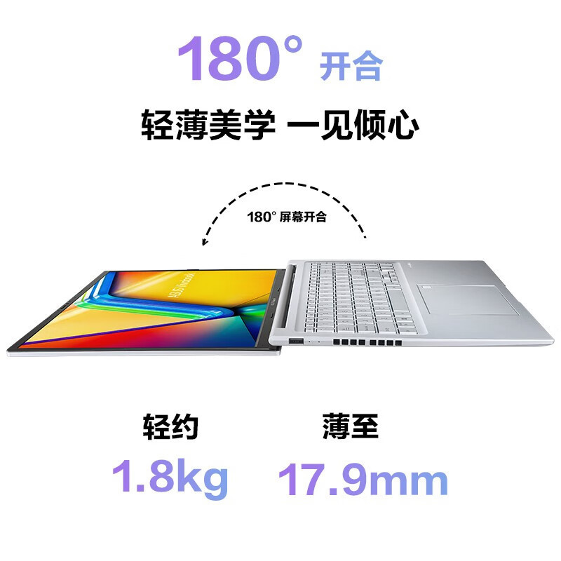 华硕无畏16 英特尔标压i5 16英寸2.5K 144Hz高刷屏高性能轻薄办公笔记本电脑(i5-13500H 16G 1T 144Hz 银)