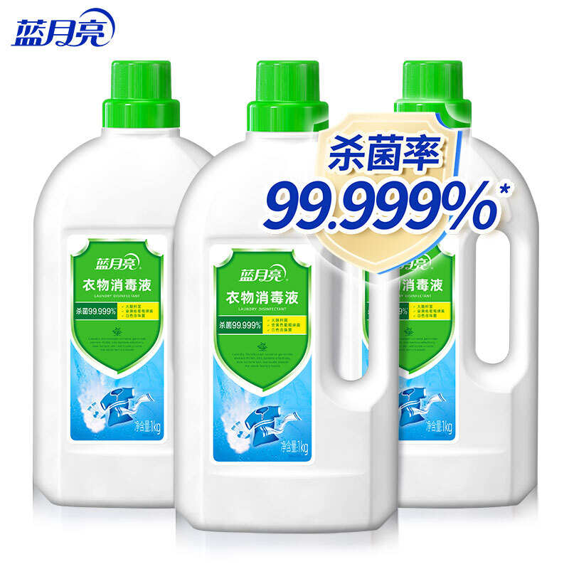 蓝月亮衣物消毒组合:衣物消毒液1kg×3高清大图