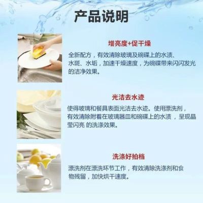 2瓶finish漂洗剂500ml亮碟剂光亮剂洗碗机专用洗涤剂加快烘干水渍 1000mL