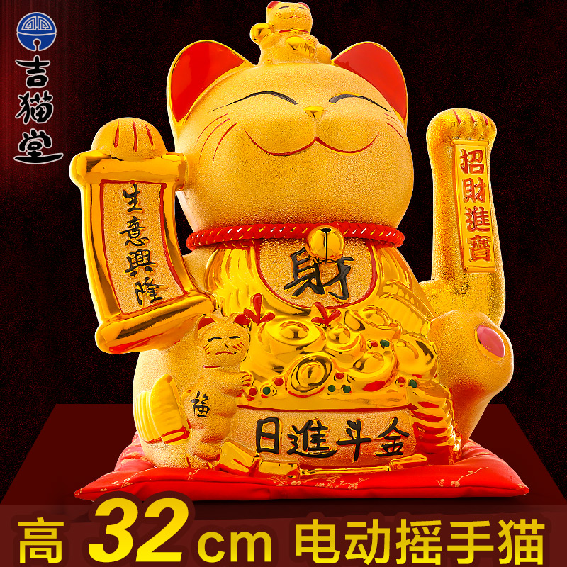 猫摆件开业送礼大小号店铺礼品金色电动摇手自动招手 三维工匠 『热卖』高32CM彩金[日进斗金]摇手猫猫高清大图