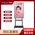 钮鹿客 NC32 32英寸网红直播大屏 安卓8+128G 带支架