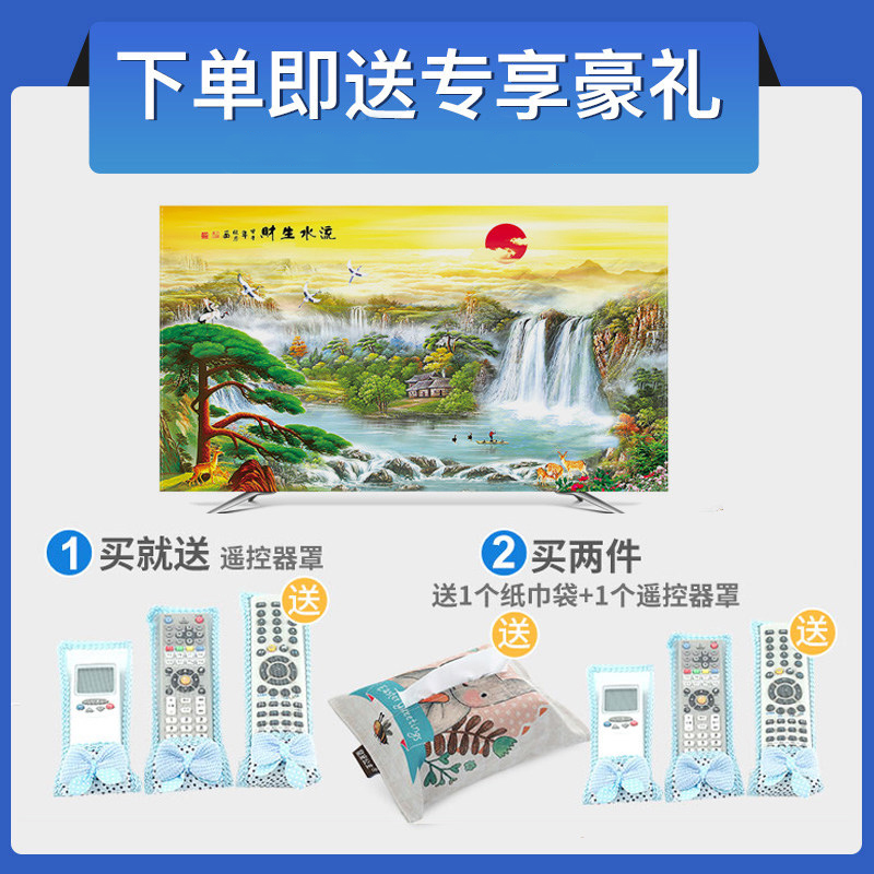 京城派 电视罩防尘罩套简约现代曲面电视机罩挂式液晶客厅75英寸盖布 003流水生财 75寸定制款(175*96cm)高清大图