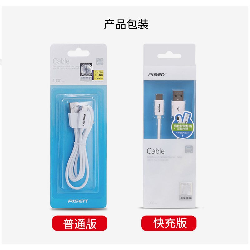 品胜(PISEN)手机数据线TYPE-C 2A 1.5米 适用华为P20 P40 荣耀 小米 三星手机等接口高清大图