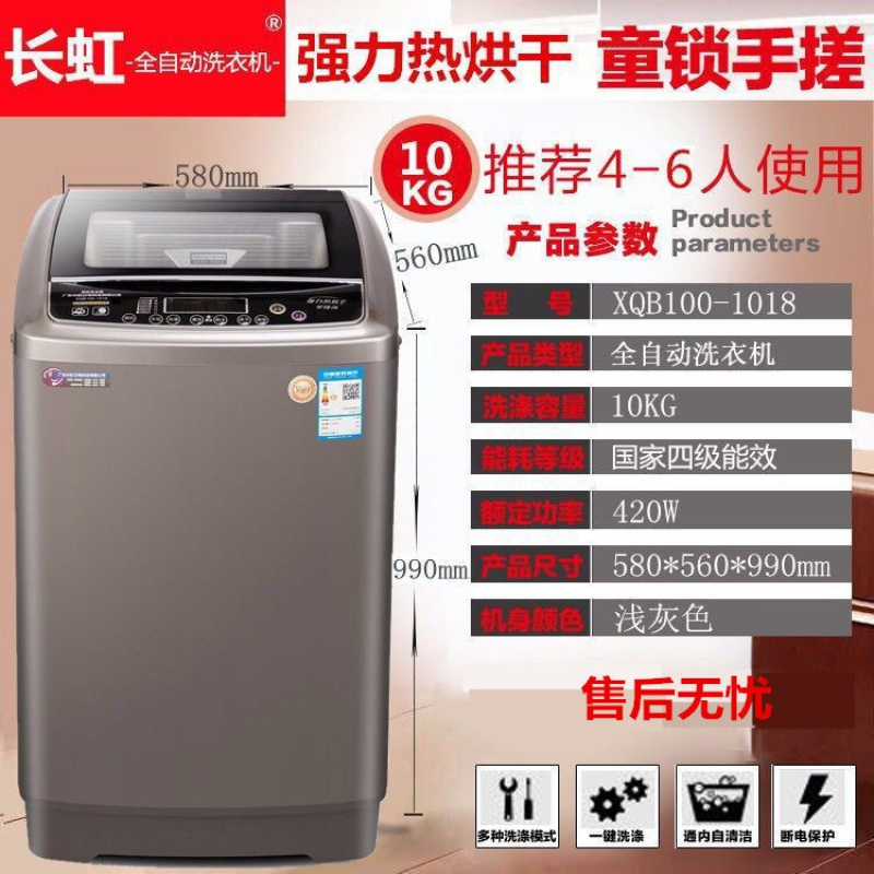 4.8公斤小型婴儿款 正品7.5/8/9公斤波轮全自动洗衣机热烘干家用大容量静音4.8KG