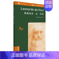 [正版]书虫·牛津英汉双语读物(百科类)莱奥纳多·达·芬奇 2级 初二初三
