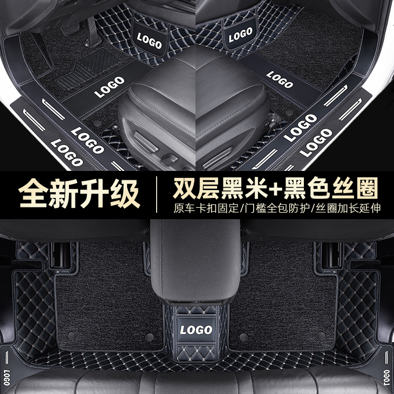 适用于凯美瑞脚垫丰田全包围2021款八代汽车全包21车内装饰 双层黑米+黑色送防踢垫门槛条【
