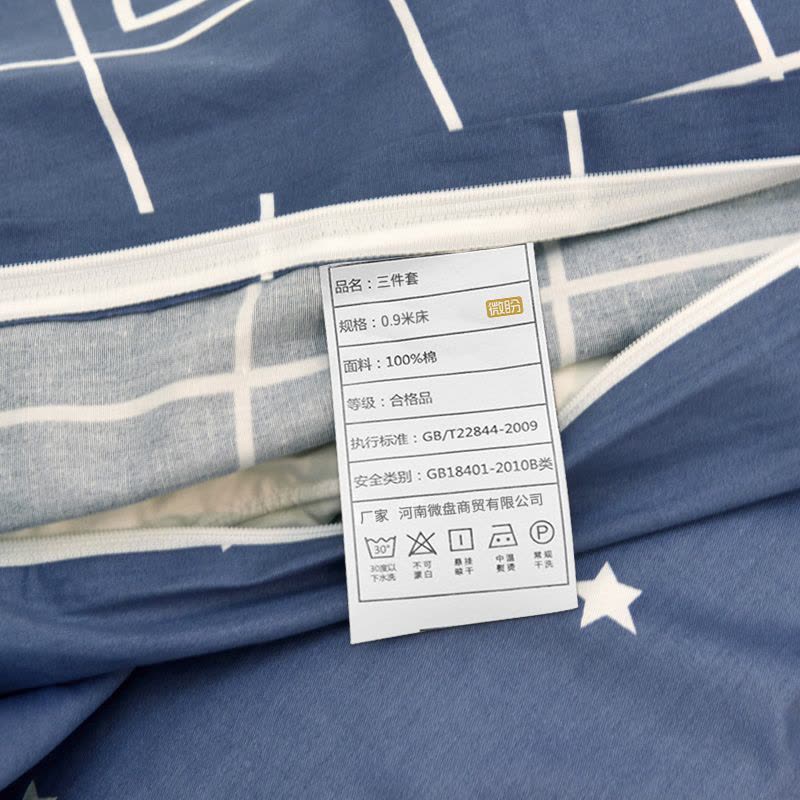 微盼 三件套 0.9米床/套图片