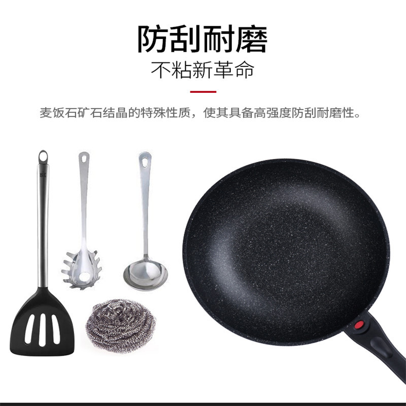 菲斯勒麦饭石不粘炒锅