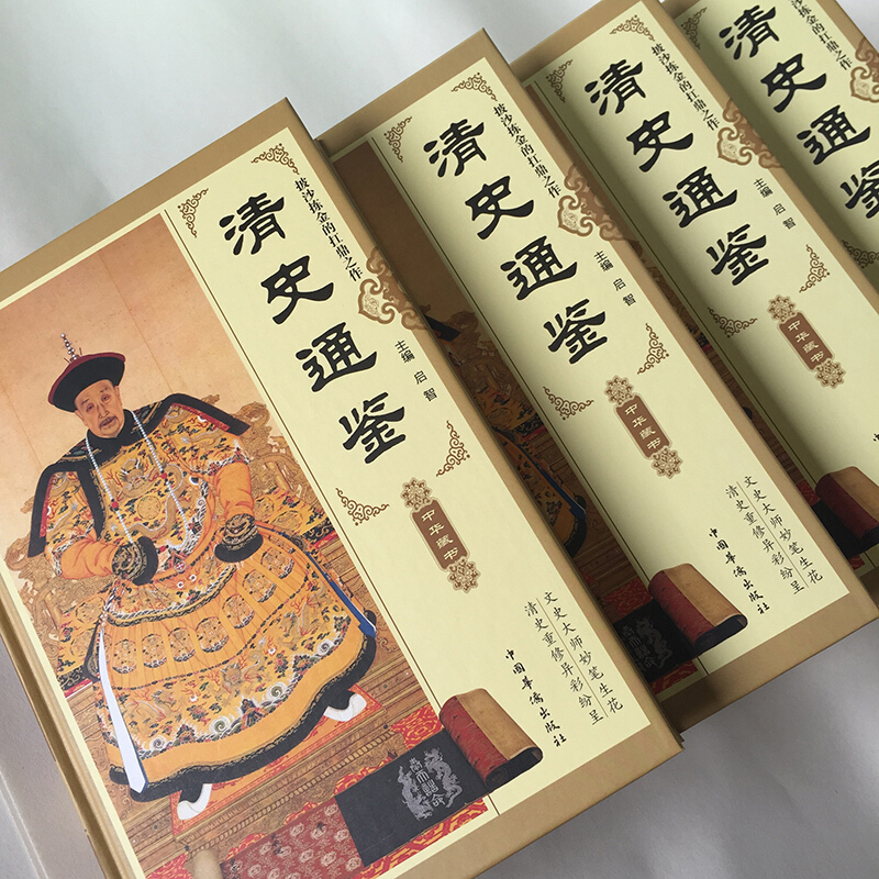 [正版]清史演义清朝历史类书籍中国古代历代通俗演义大全集清代小说故事全套完整版孝庄秘史国学中国通史野史书排行榜满清王朝