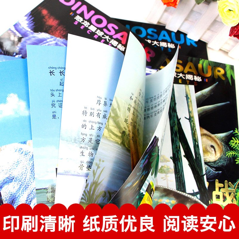 5册 恐龙星球大揭秘探秘 [正版]5册恐龙星球大揭秘探秘注音版绘本恐龙大灭绝侏罗纪之战白垩纪争霸巨兽恐龙世界王国百科全书