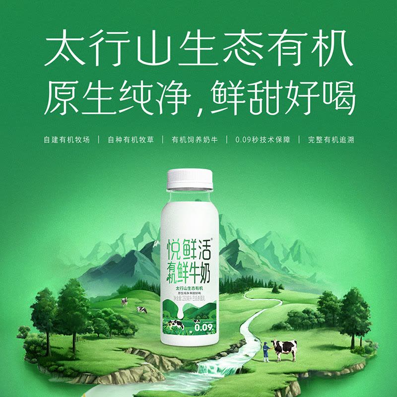 悦鲜活有机鲜牛奶260mlx15瓶君乐宝纯牛奶瓶装生牛乳营养早餐奶低温巴氏奶顺丰冷链图片