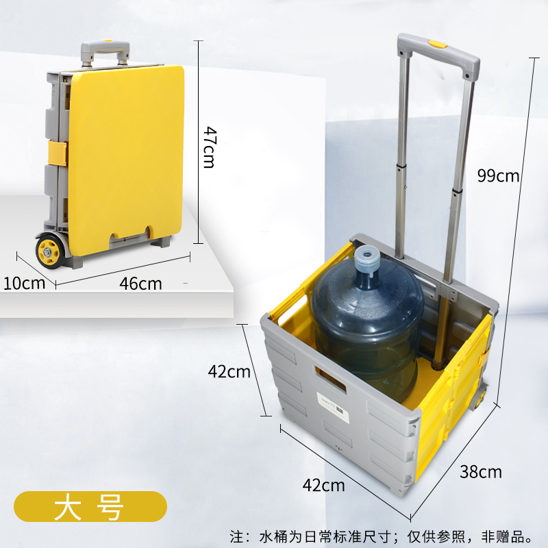 购物车买菜车小拉车家用便携折叠拉杆车超市推车轻便行李拖车 三维工匠 经典两轮(大号)黄灰色家用拖车