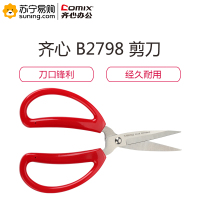 齐心 COMIX B2798 193mm大手柄剪刀 红