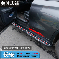 长安cs75plus脚踏板 cs35plus踏板 原厂长安cs75p cs75plus科技款彩加厚型宽度10cm 不带灯