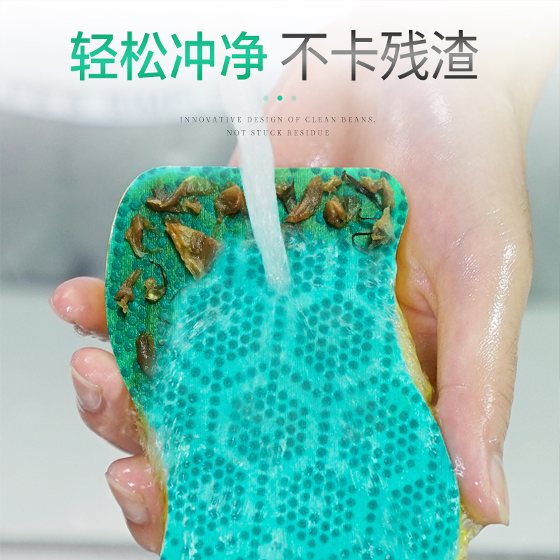 3M思高洁力豆海绵百洁布 轻松冲净不易卡残渣 餐具锅具专用百洁布 1片*4包