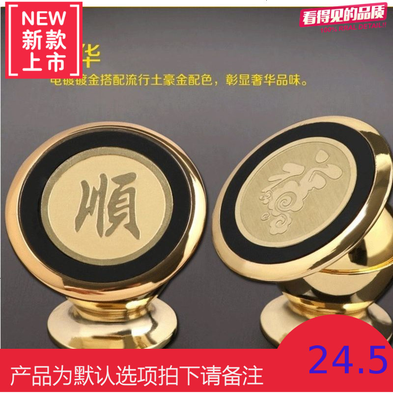 汽车用品车载手机支架磁吸360度旋转手机座磁力导航支架