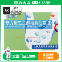 HYGECON/恒康 恒康正清复方聚乙二醇电解质散(Ⅰ)3袋/盒