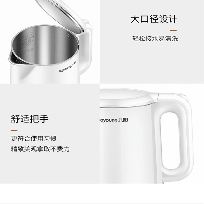 九阳Joyoung K15FD-W6351 智能360°底盘加热电水壶1.5L白色2-4人家用快速烧水神器高清大图