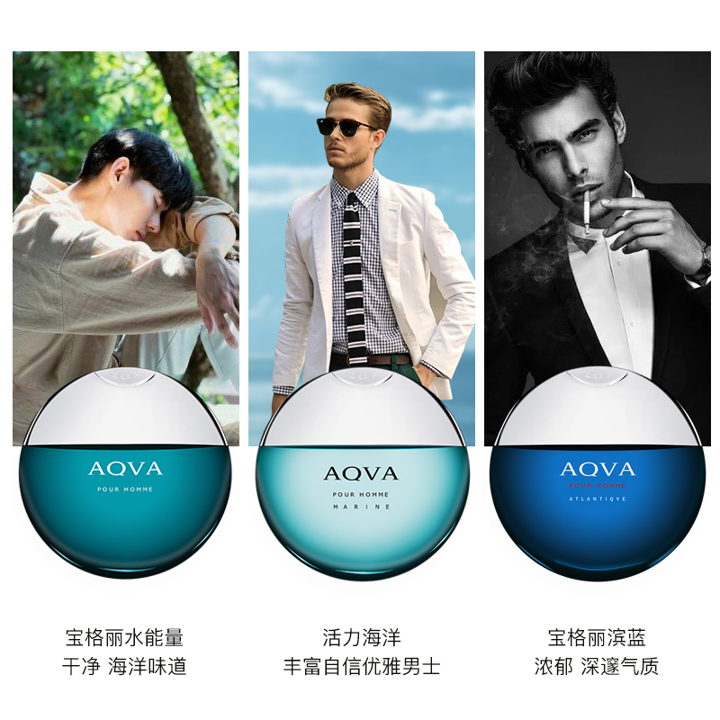 宝格丽aqva水能量碧蓝深蓝活力海洋滨蓝海蓝男士淡香水专柜正品 50ML