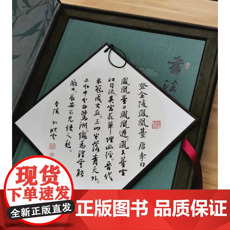 书法有法(典藏版)精美礼盒 孙晓云 著 在装帧形态上使用更为细致的雕花工艺 内容与形式俱佳,适合书友藏阅赠用高清大图